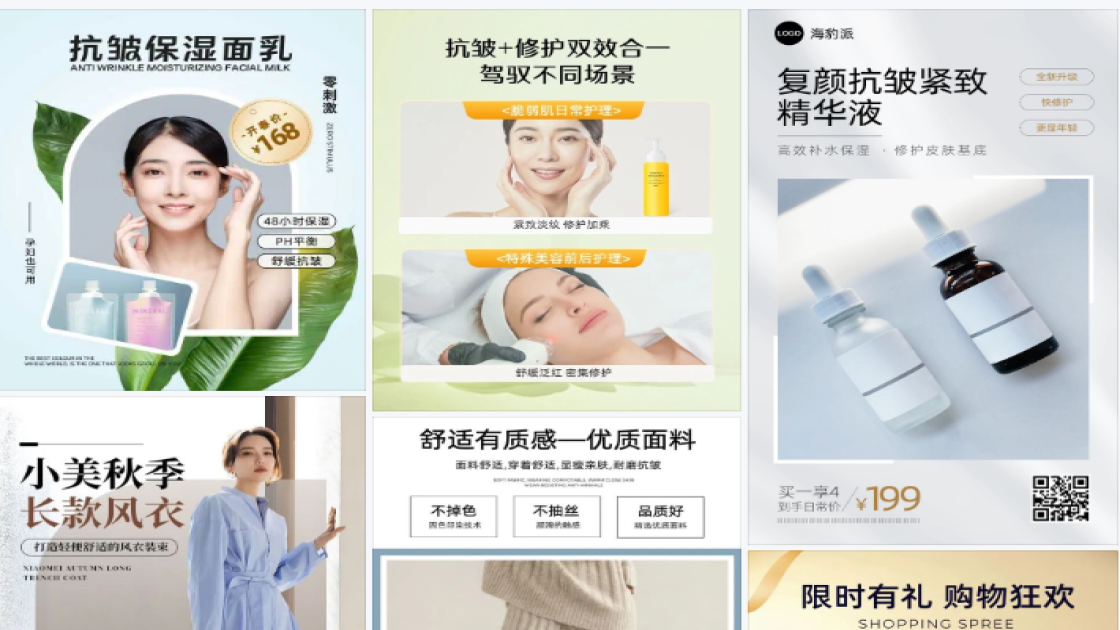 抗皱主图