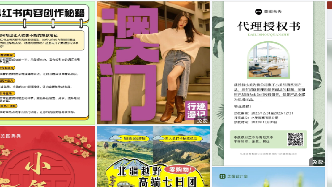 国际篮球日排版设计