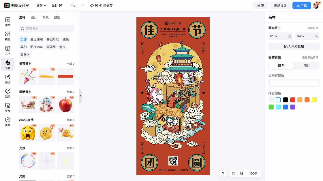 明月