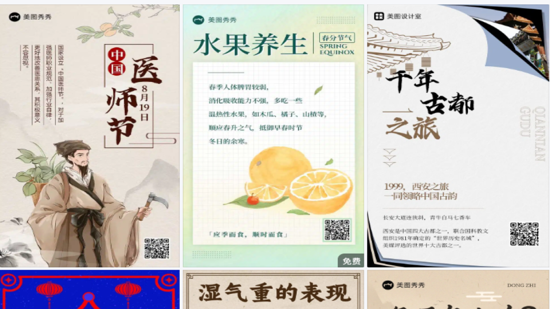 祛痘产品广告图