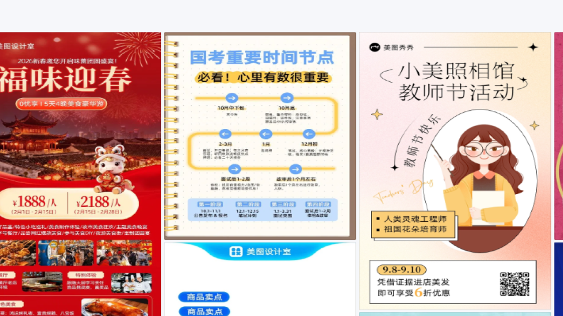 节点营销平面模板