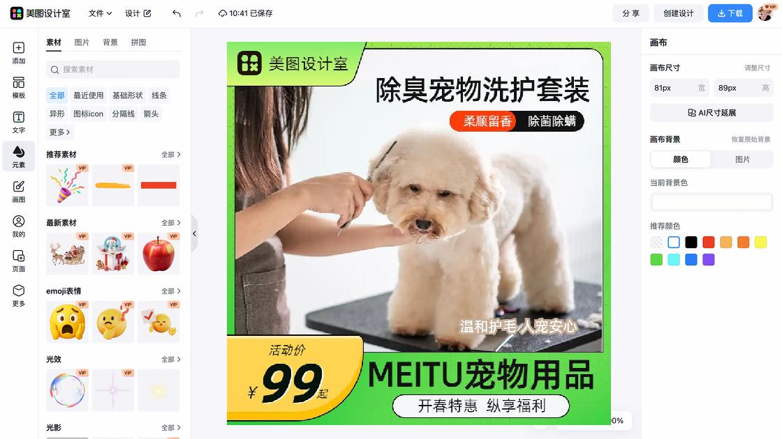 宠物模板大全
