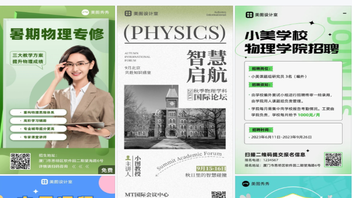物理