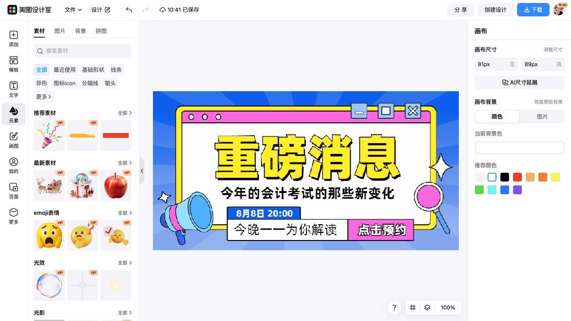 头题