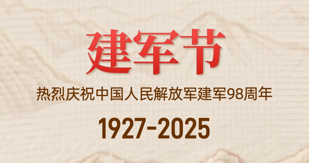 建军节视觉宣传海报