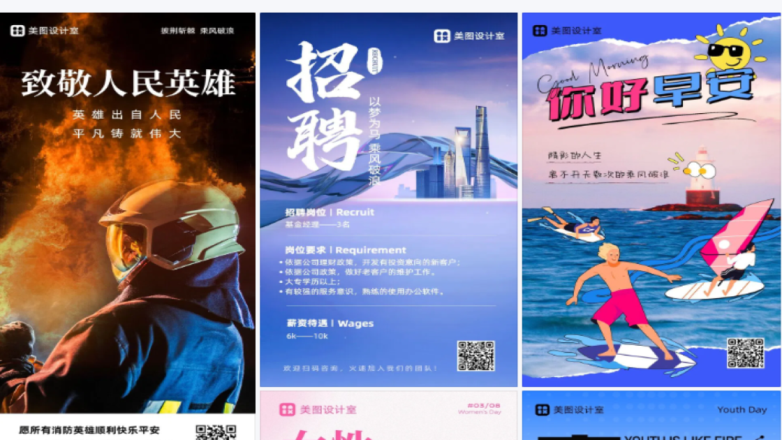 乘风破浪