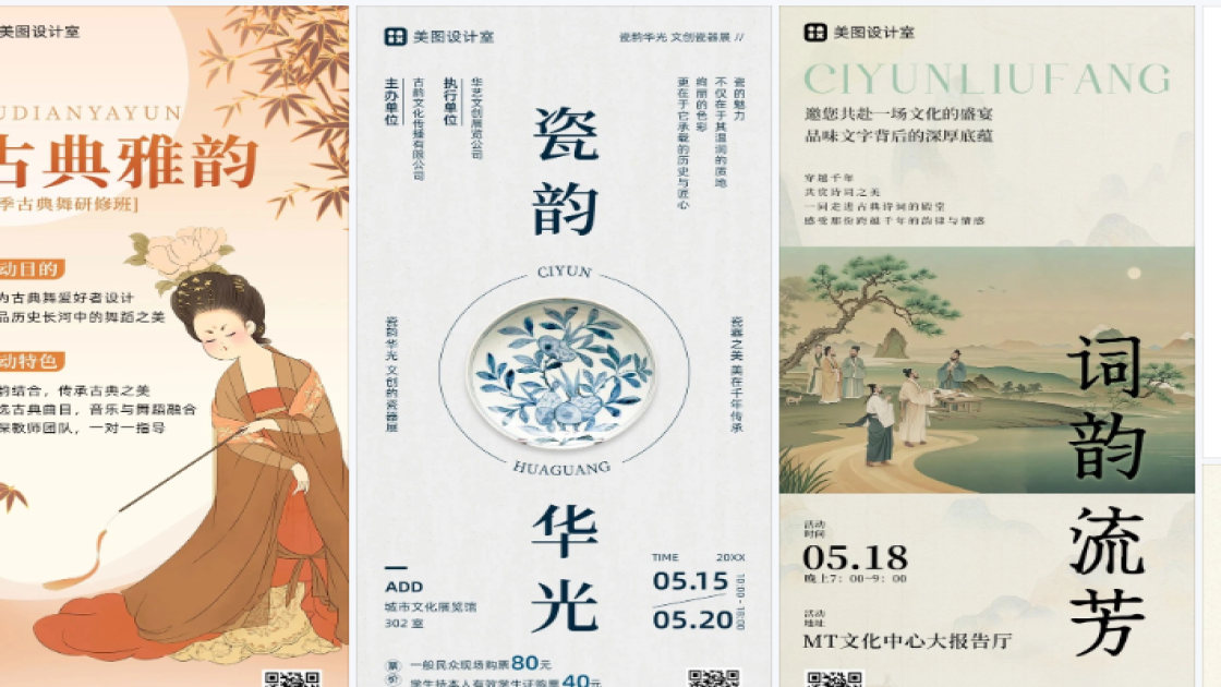 国际音乐节模板大全