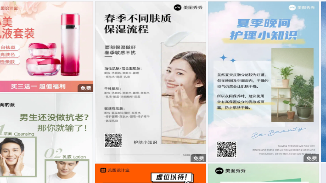 乳液海报工具