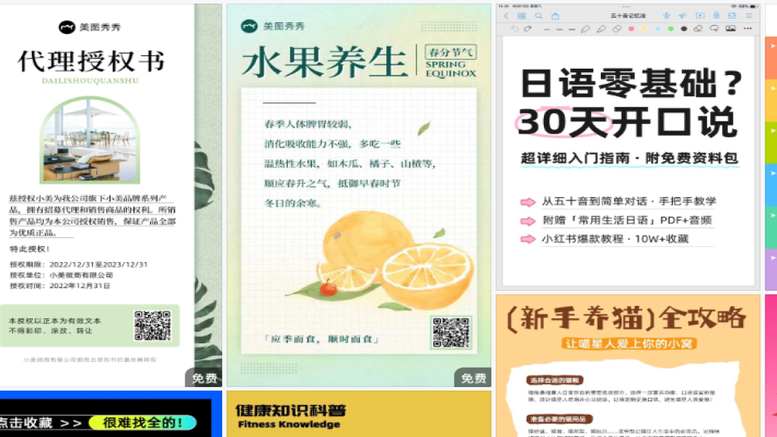 秋季服装商品宣传图