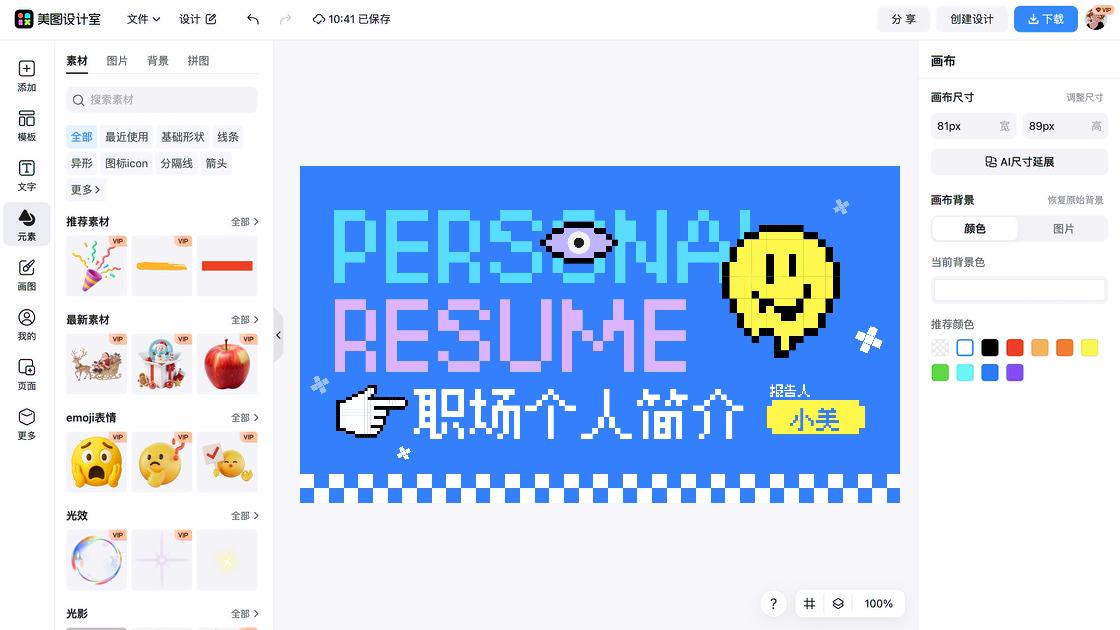 教育设计模板