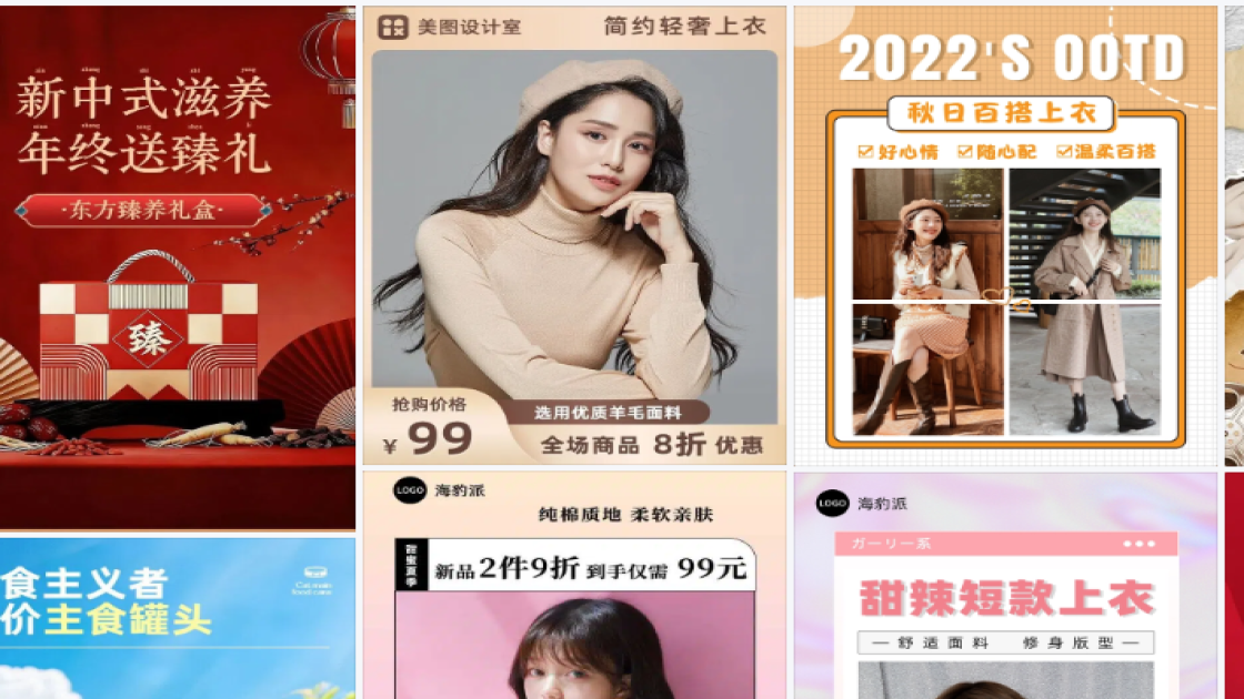 上衣详情页设计
