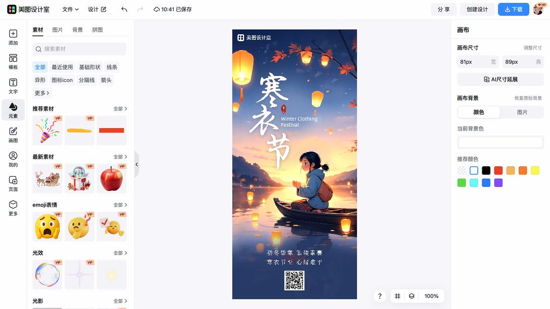 寒衣节图片