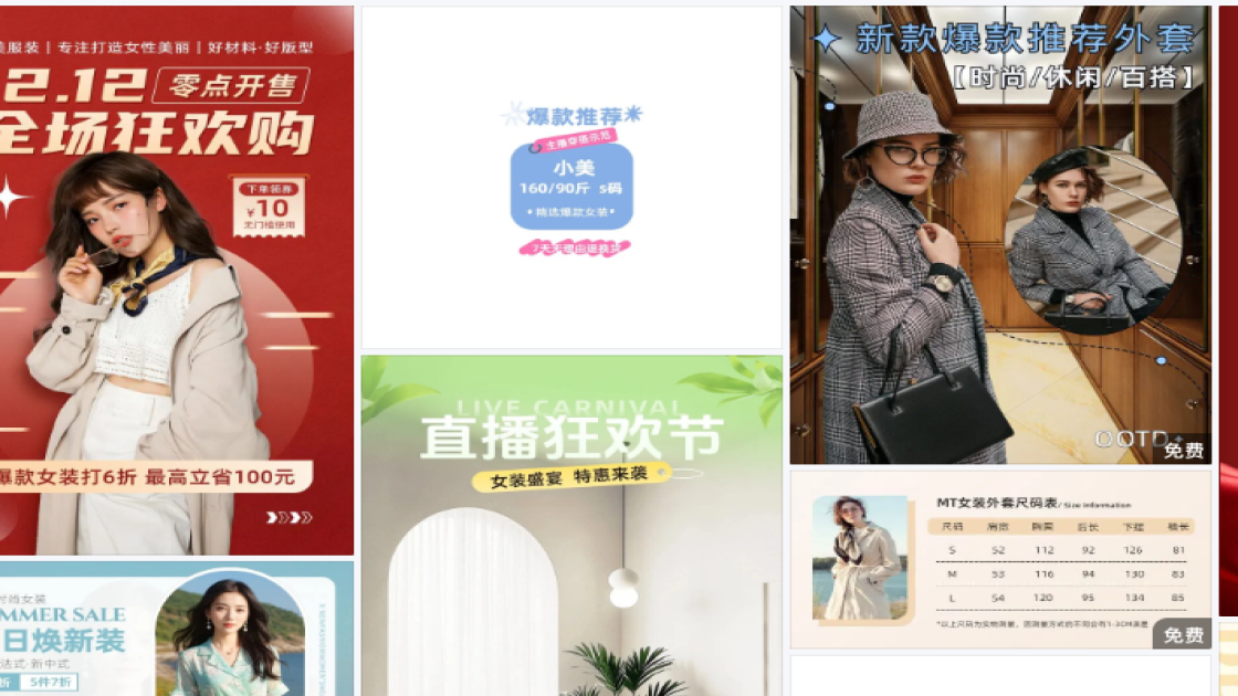 爆款女装创意设计