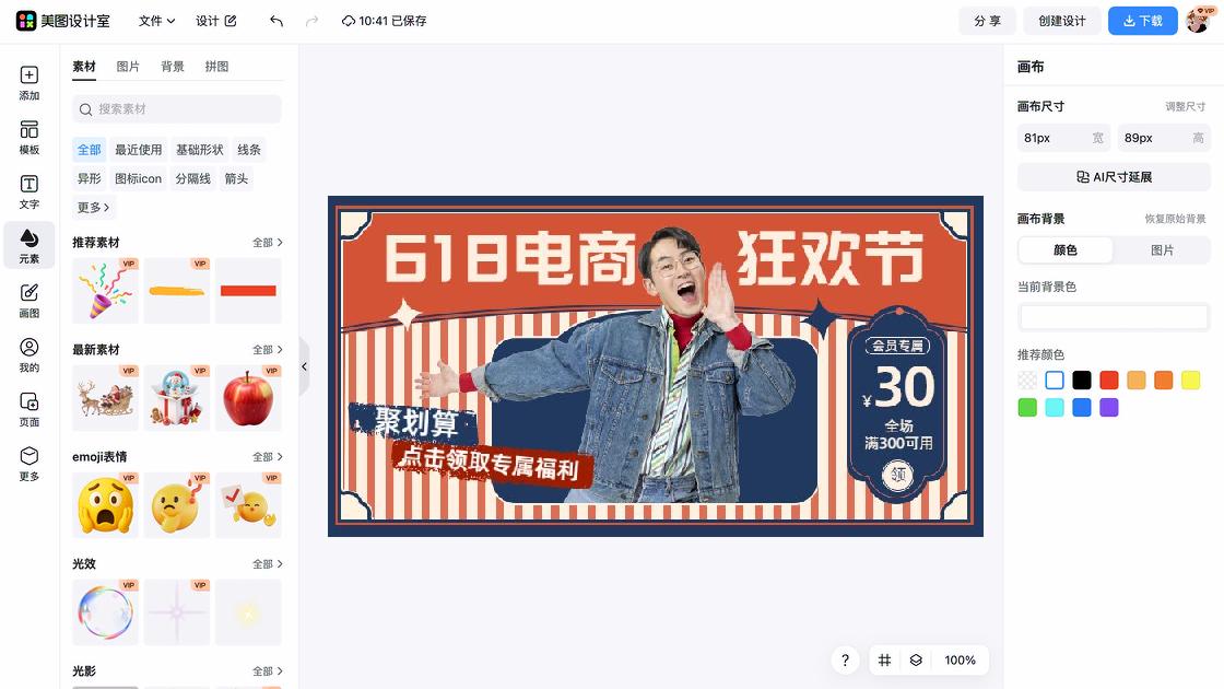 台球电商视觉图