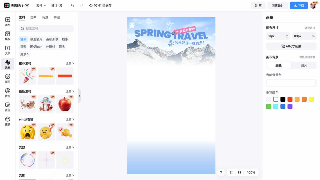 女装详情页设计