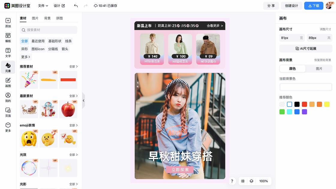 蒸汽眼罩