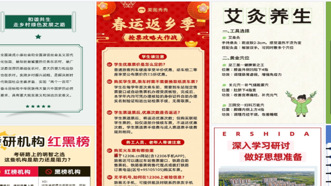 珠宝营销素材