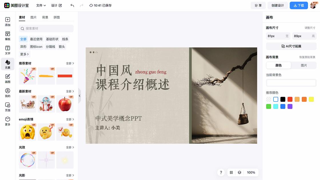 互联网广告模板