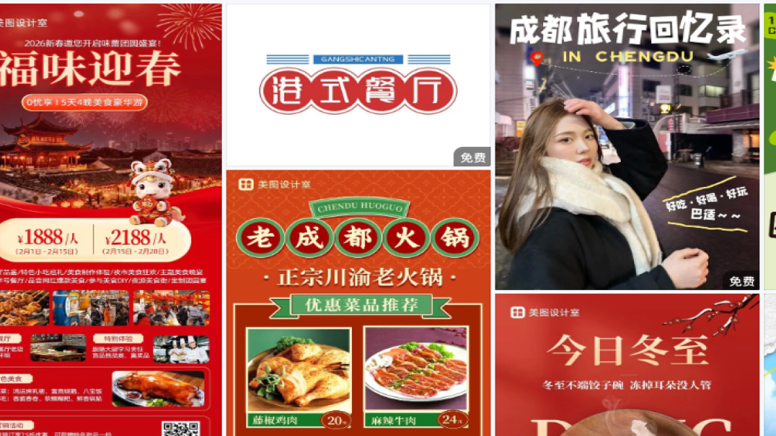中国航天日素材