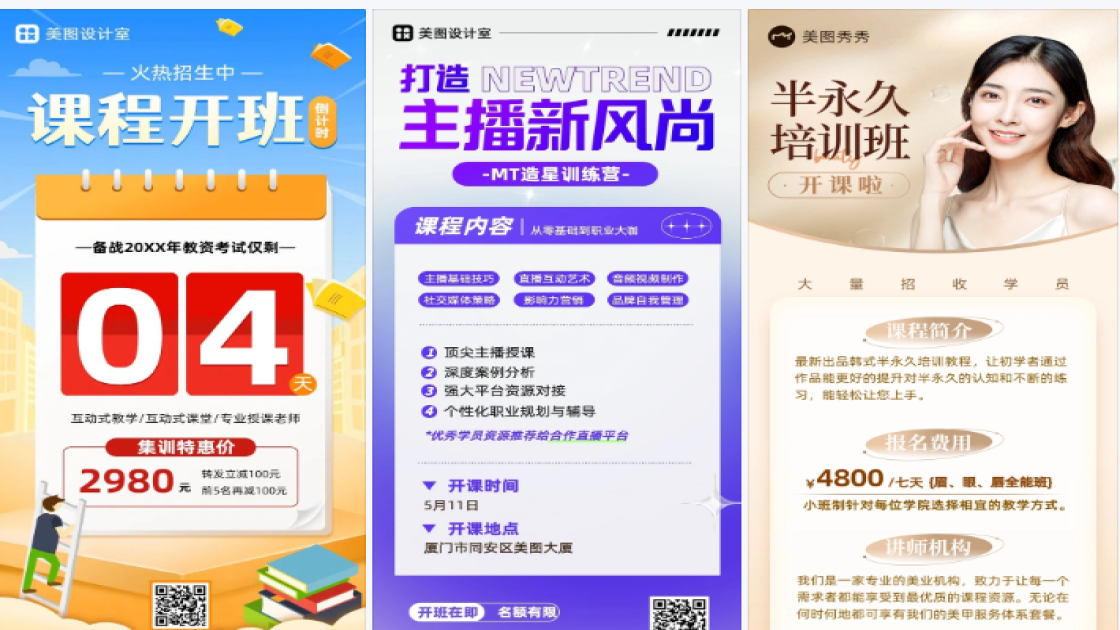 开班