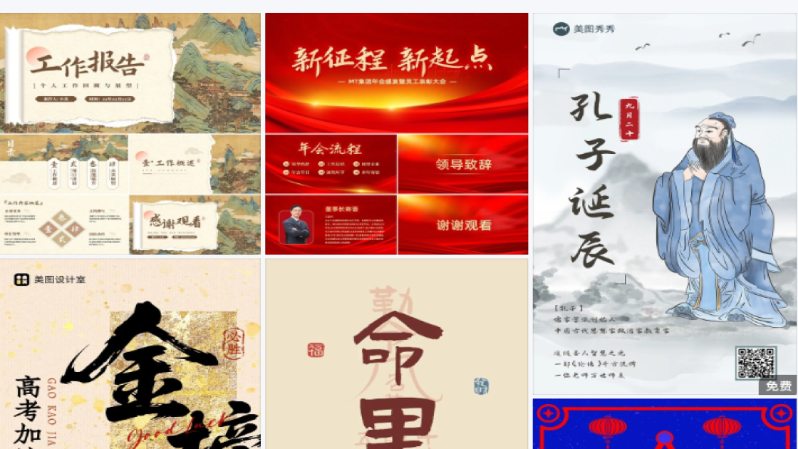 火锅店广告设计