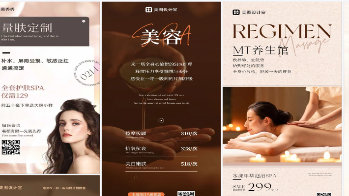 spa模板大全