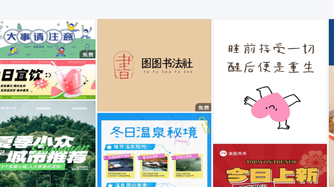 补水保湿模板下载