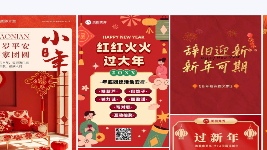活动宣传海报设计指南