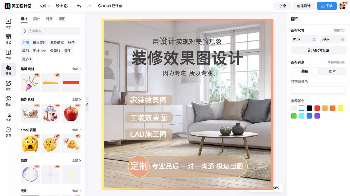 品牌服装产品图设计