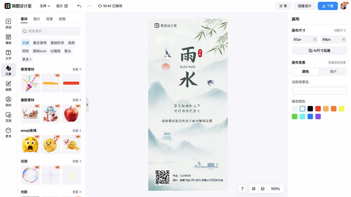 员工头像
