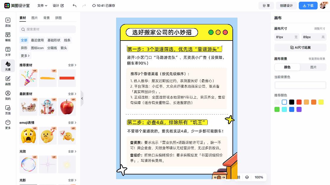 全国拒绝酒驾日图文结合