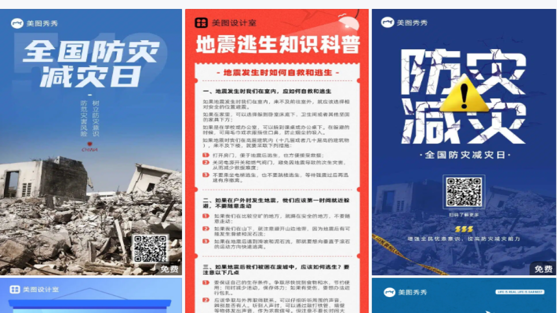 灾难