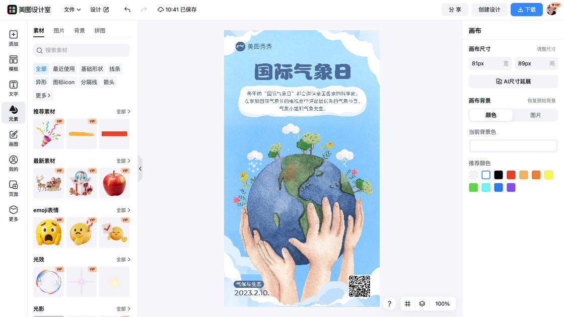 世界地球日海报设计推荐