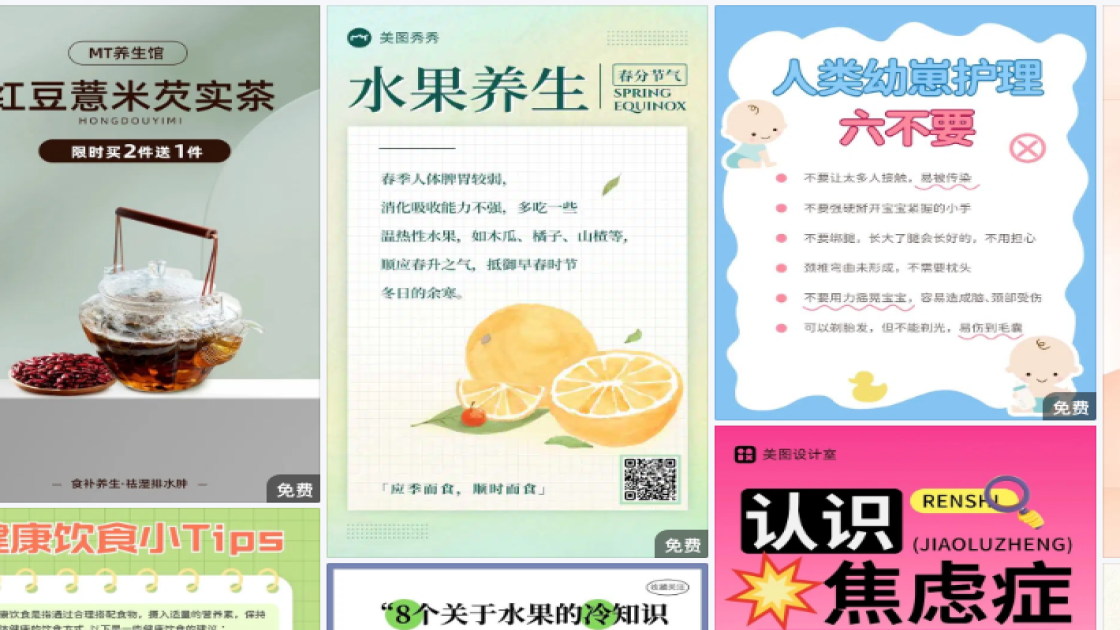澳门回归日海报在线制作