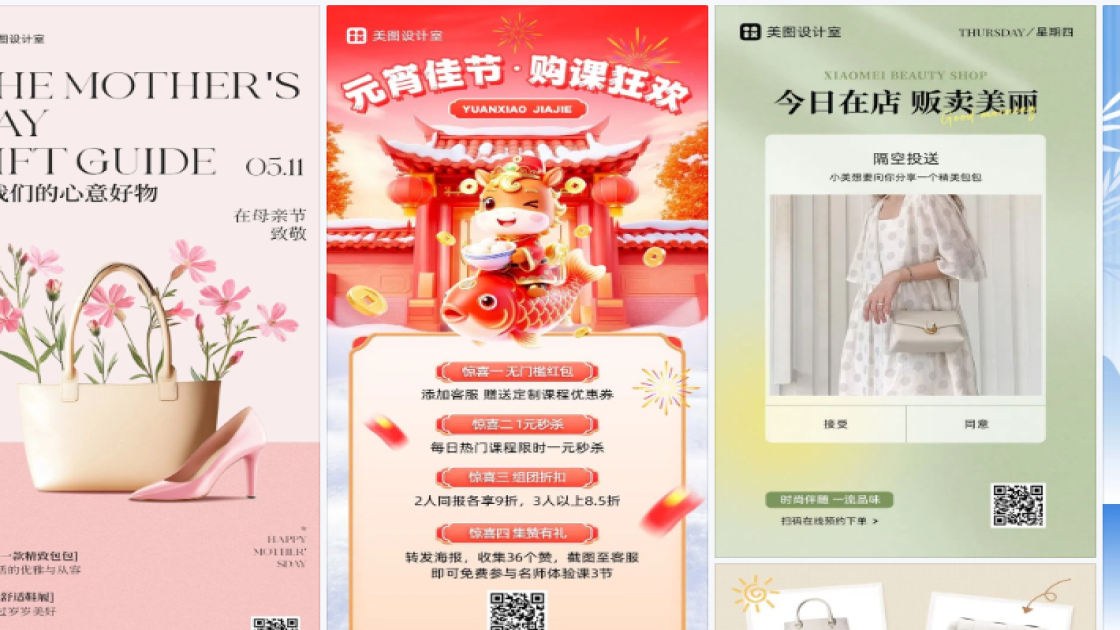 包包海报宣传模板