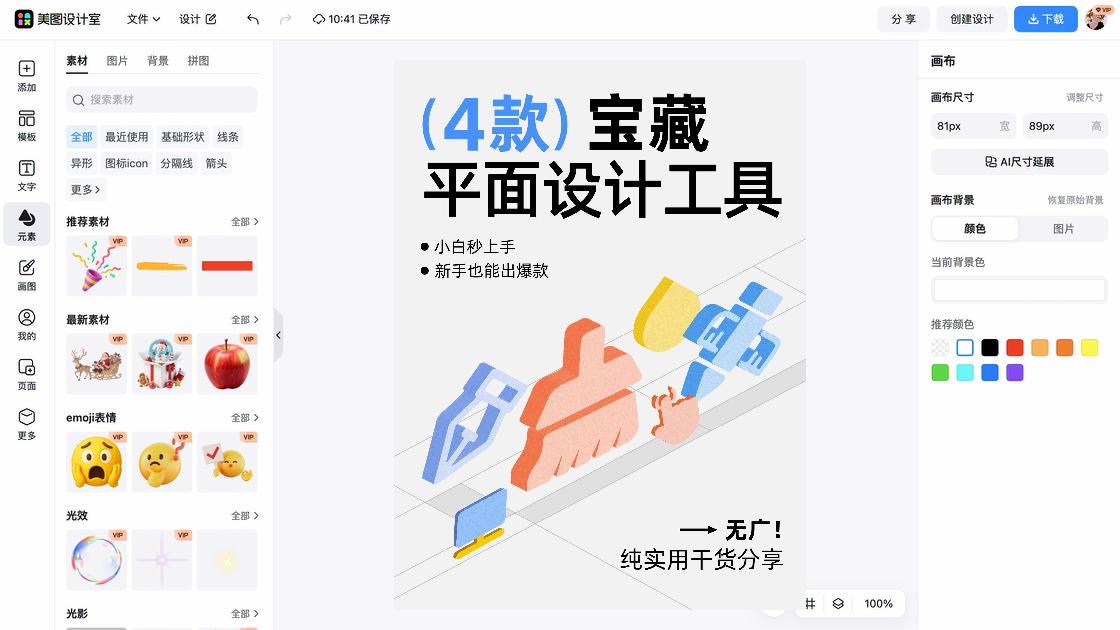 夏季服饰排版设计