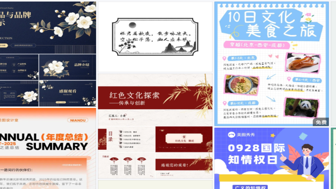 女装店营销素材