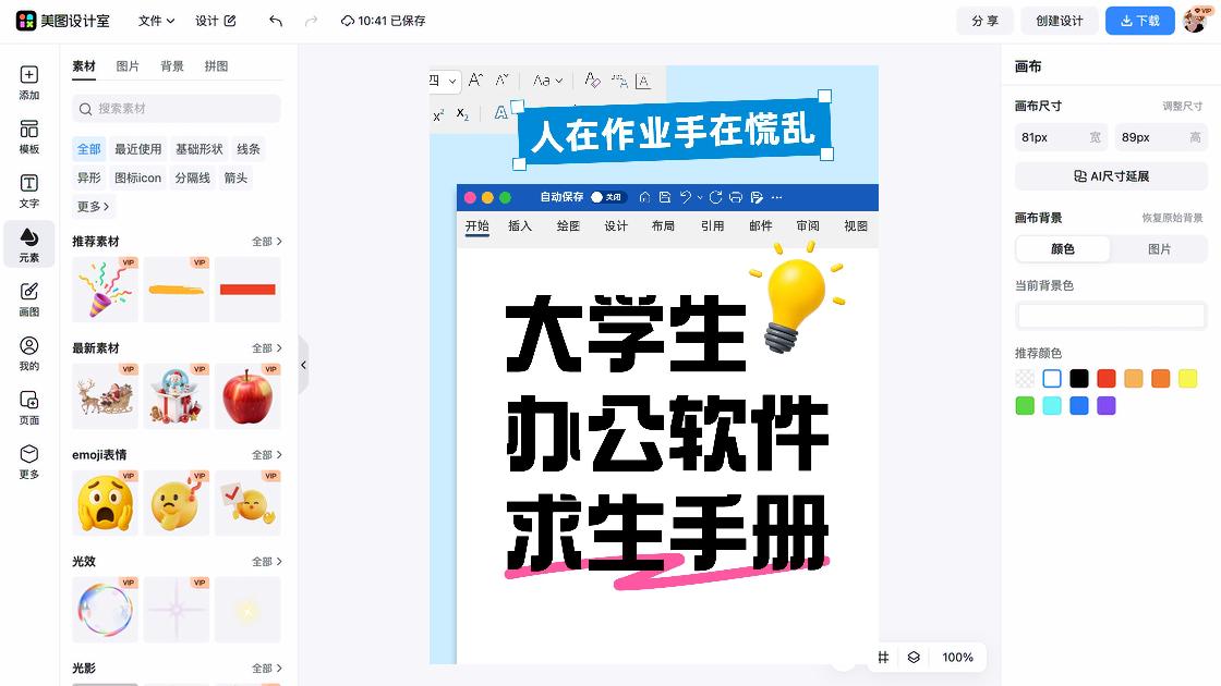 作业设计