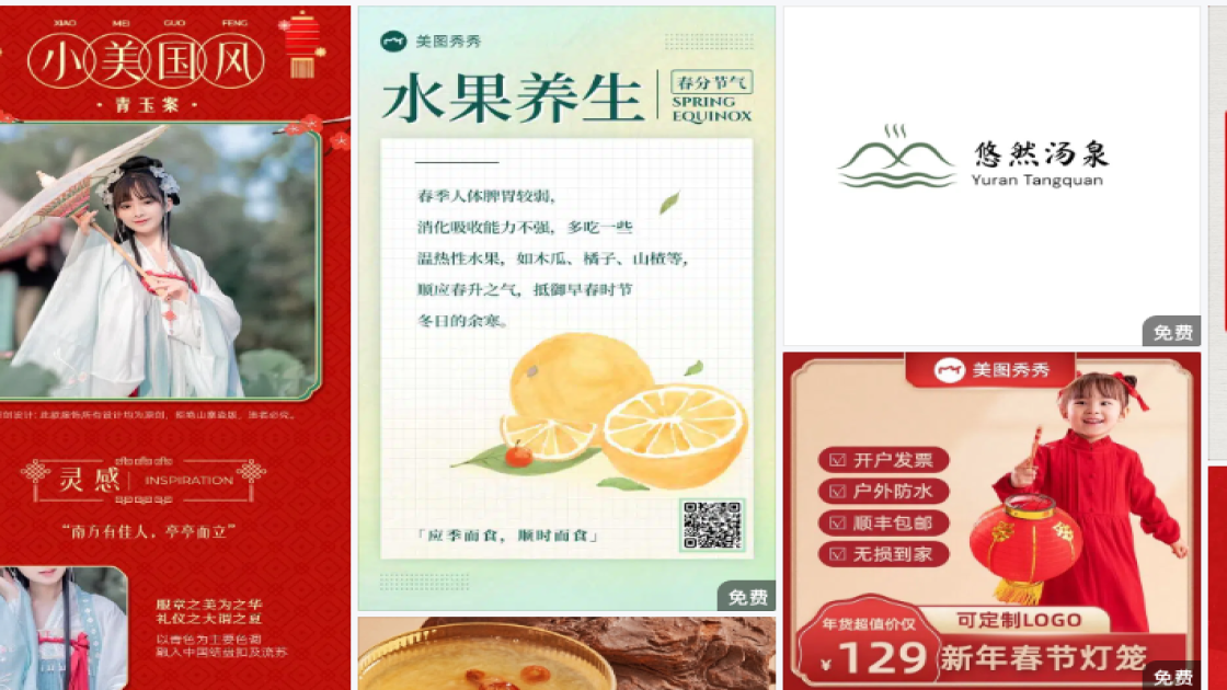 全国爱眼日素材