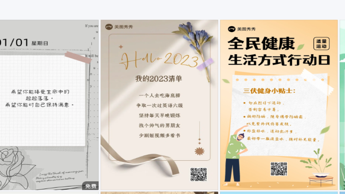 医疗排版设计