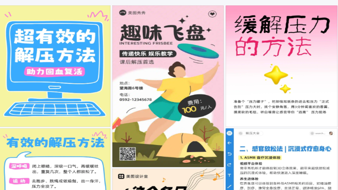 解压