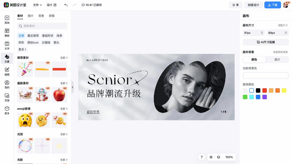 活动宣传品牌视觉