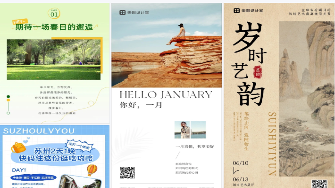 自助设计元素