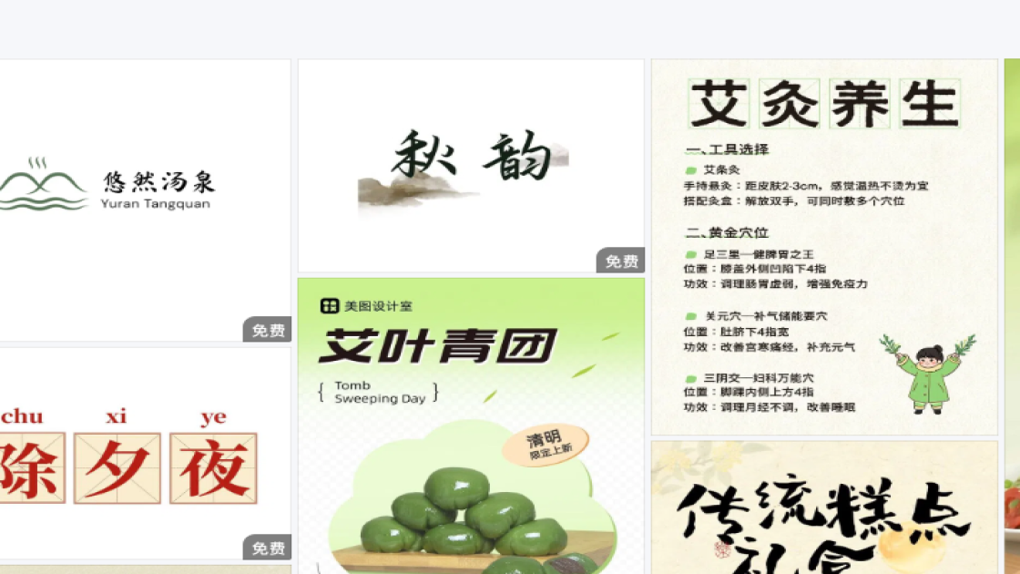 团队设计模板