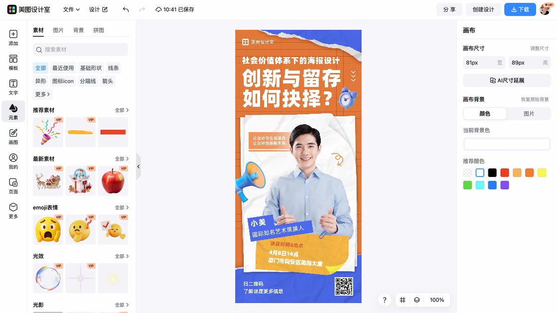 时尚女装海报爆款设计