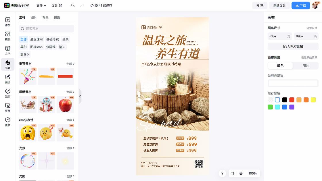 公寓酒店创意设计