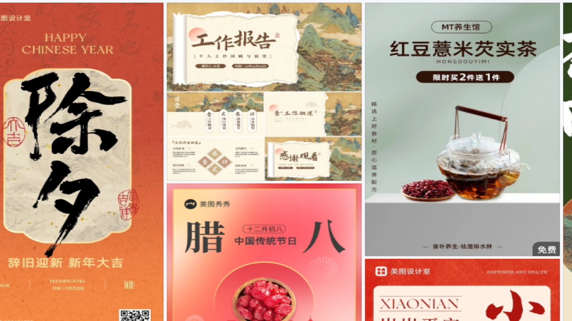 中元节排版设计