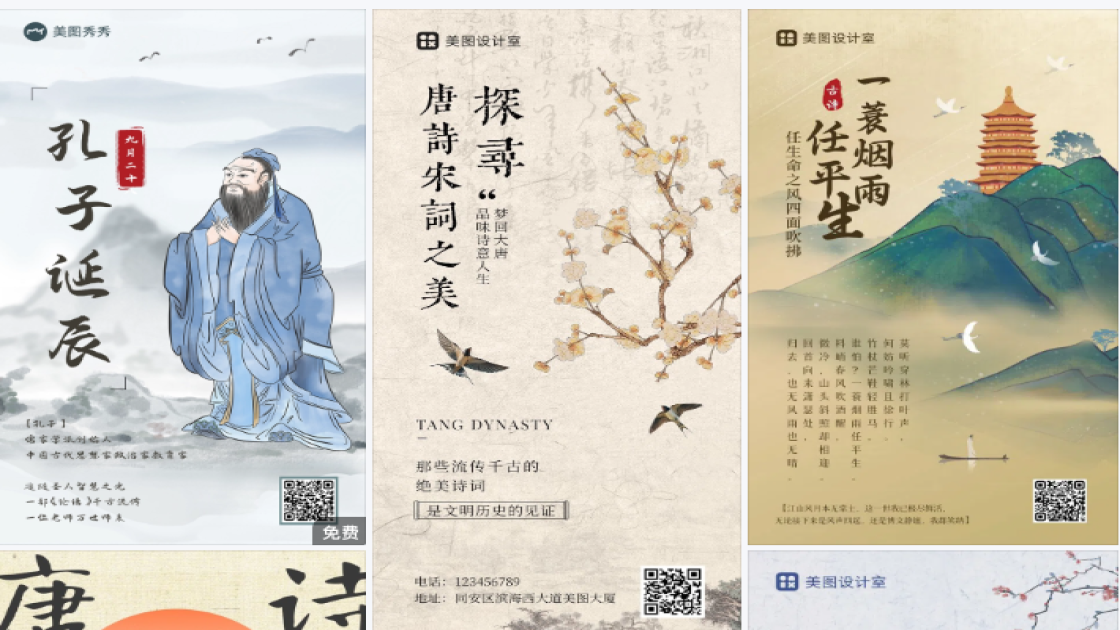 动物园广告设计