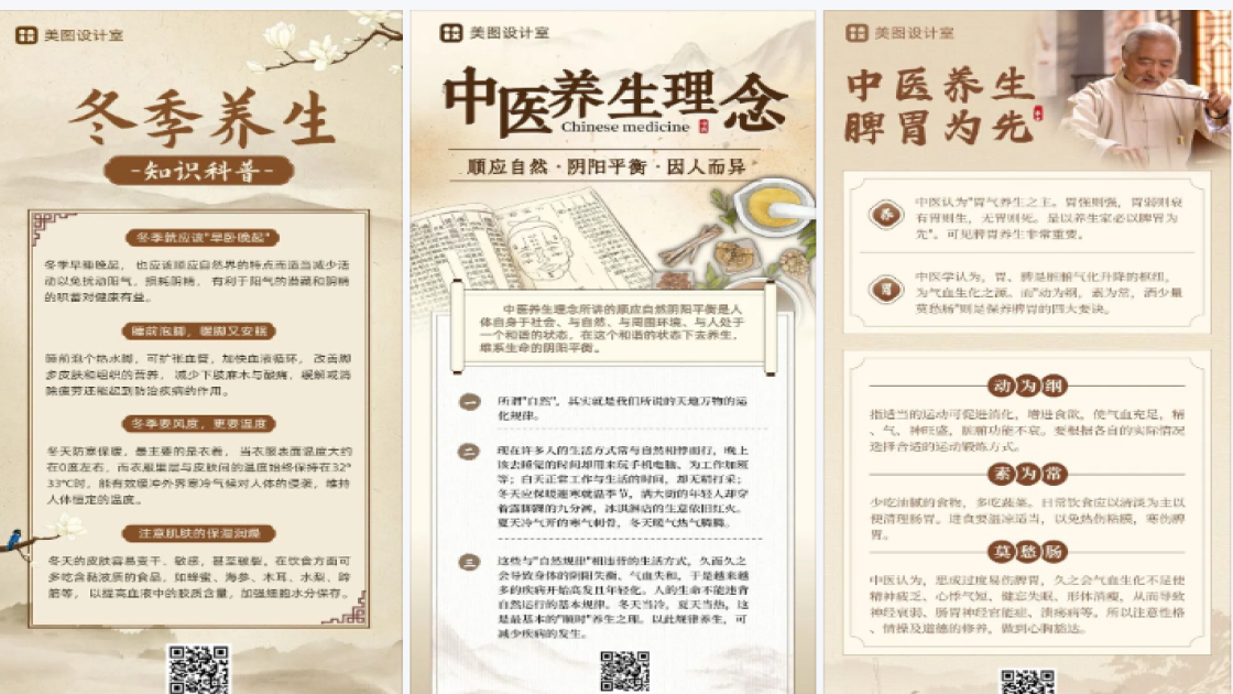 长图海报喜庆