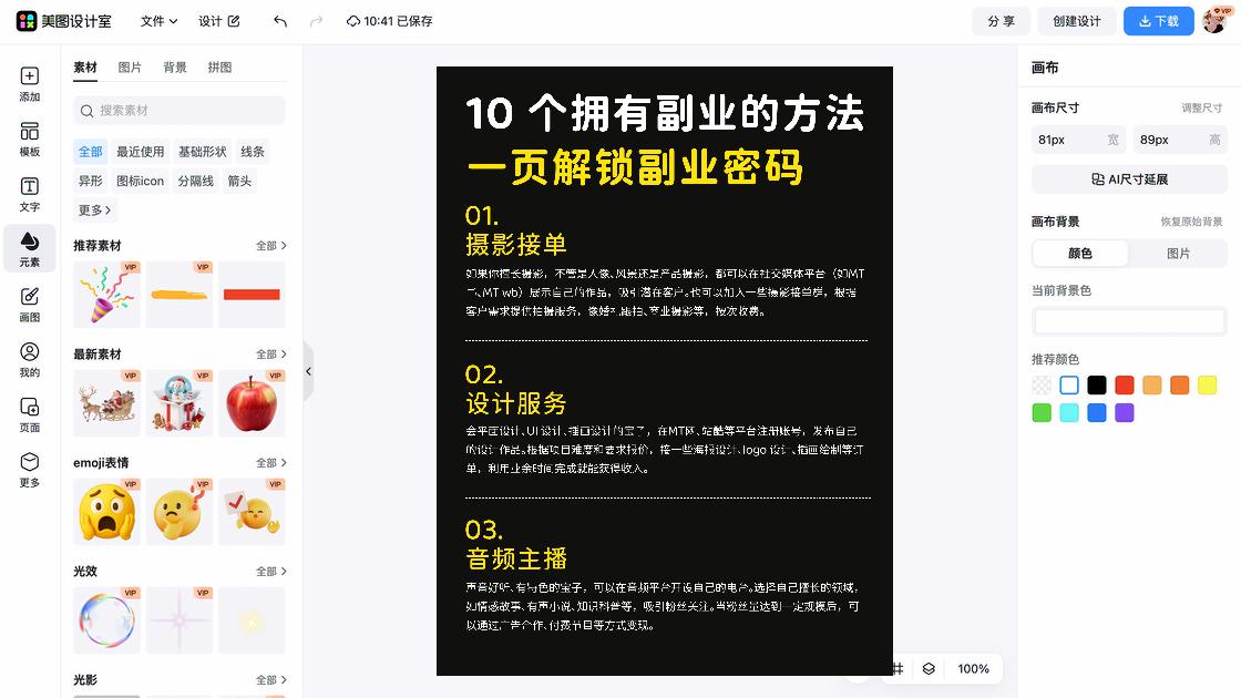 商业海报设计趋势